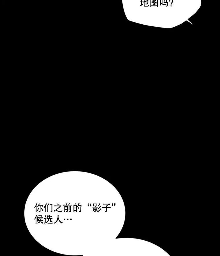 90.神秘人的帮助 第95页
