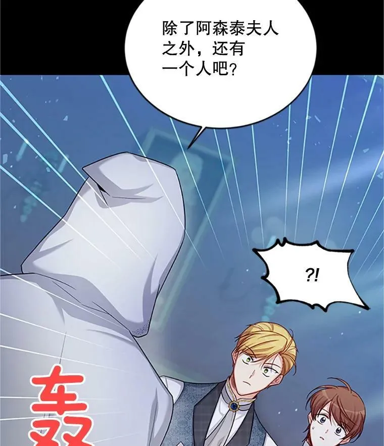 90.神秘人的帮助 第96页