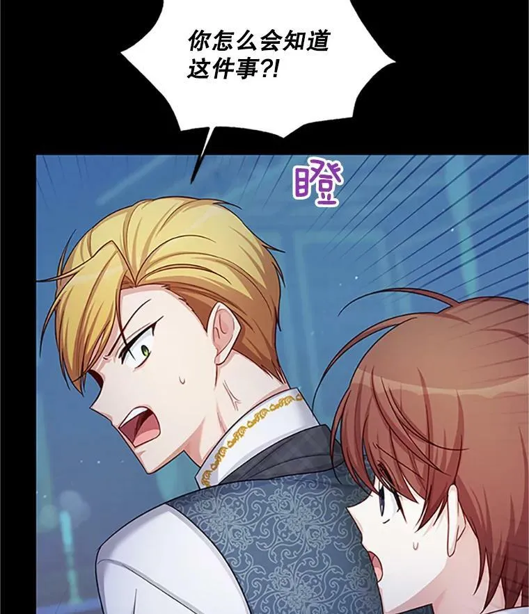 90.神秘人的帮助 第98页