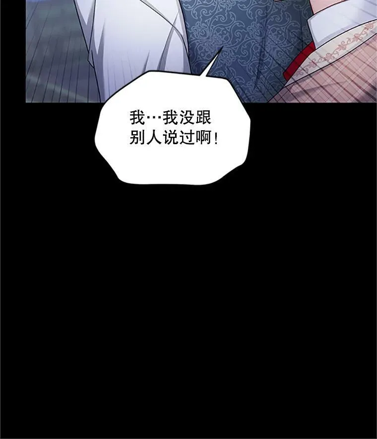 90.神秘人的帮助 第99页