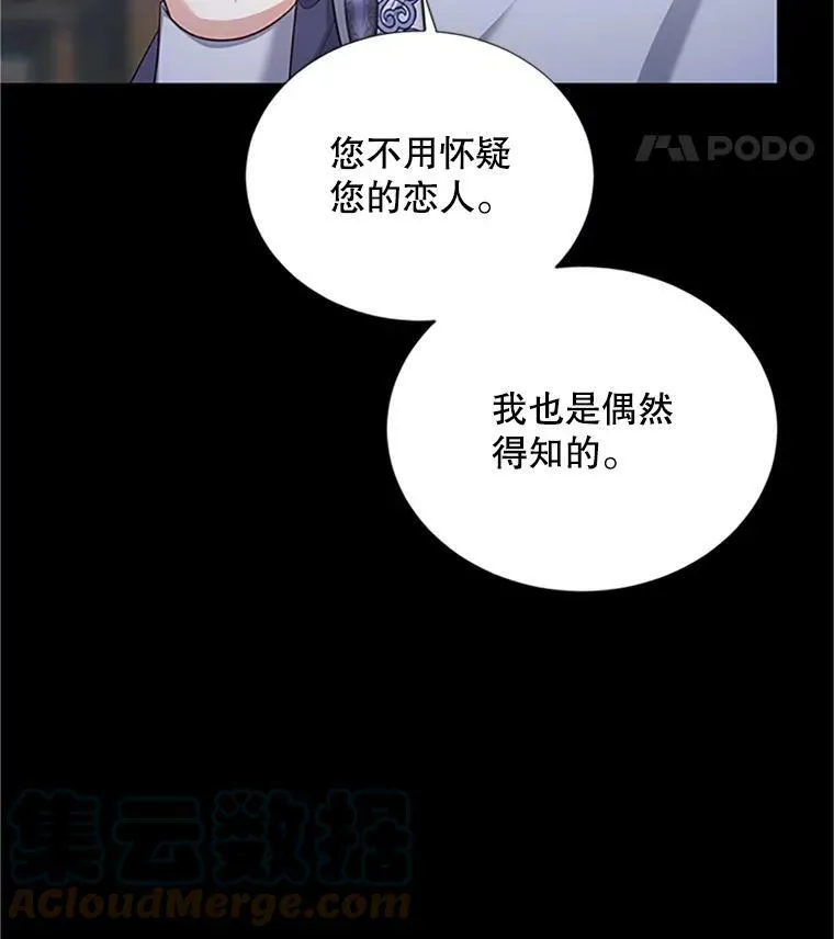 90.神秘人的帮助 第101页