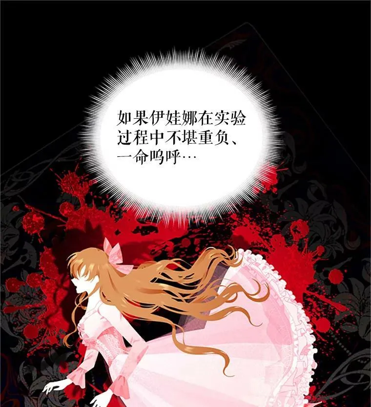 90.神秘人的帮助 第104页