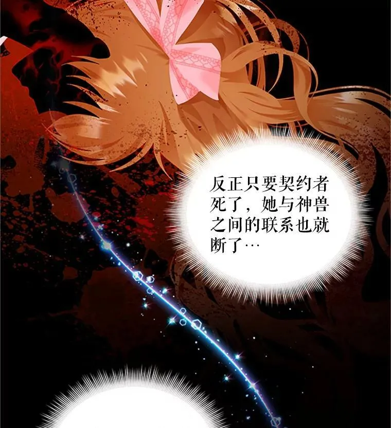 90.神秘人的帮助 第107页