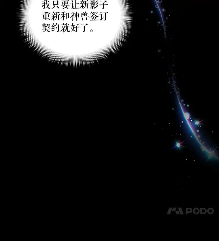 90.神秘人的帮助 第108页