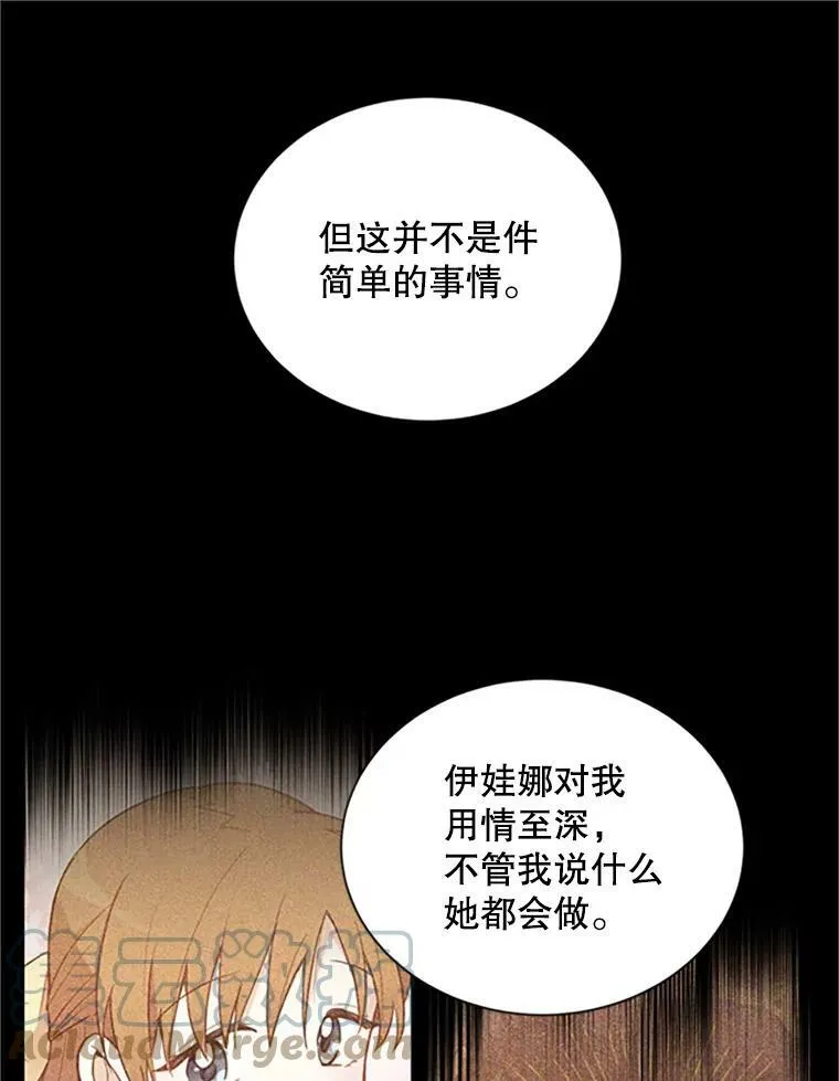 90.神秘人的帮助 第109页