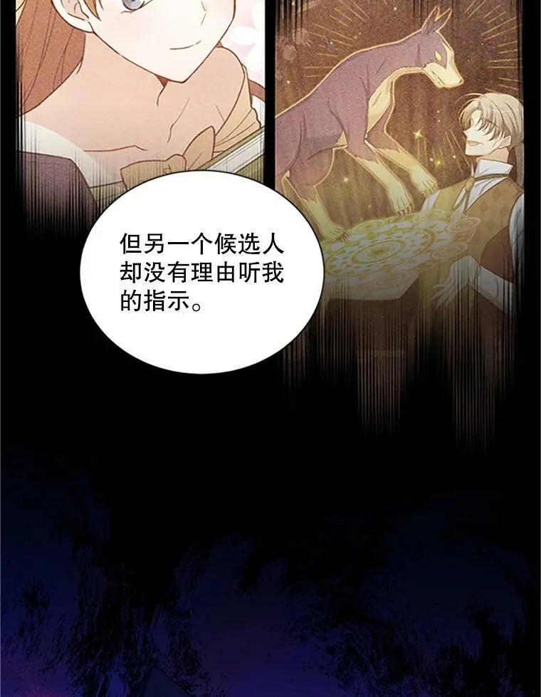 90.神秘人的帮助 第110页