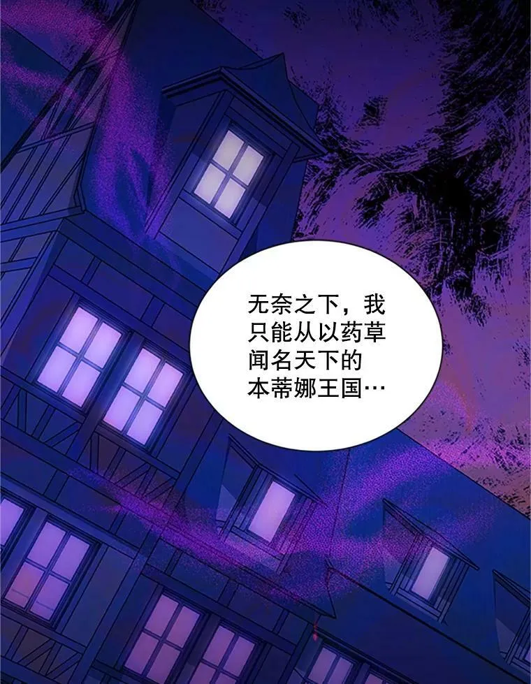 90.神秘人的帮助 第111页