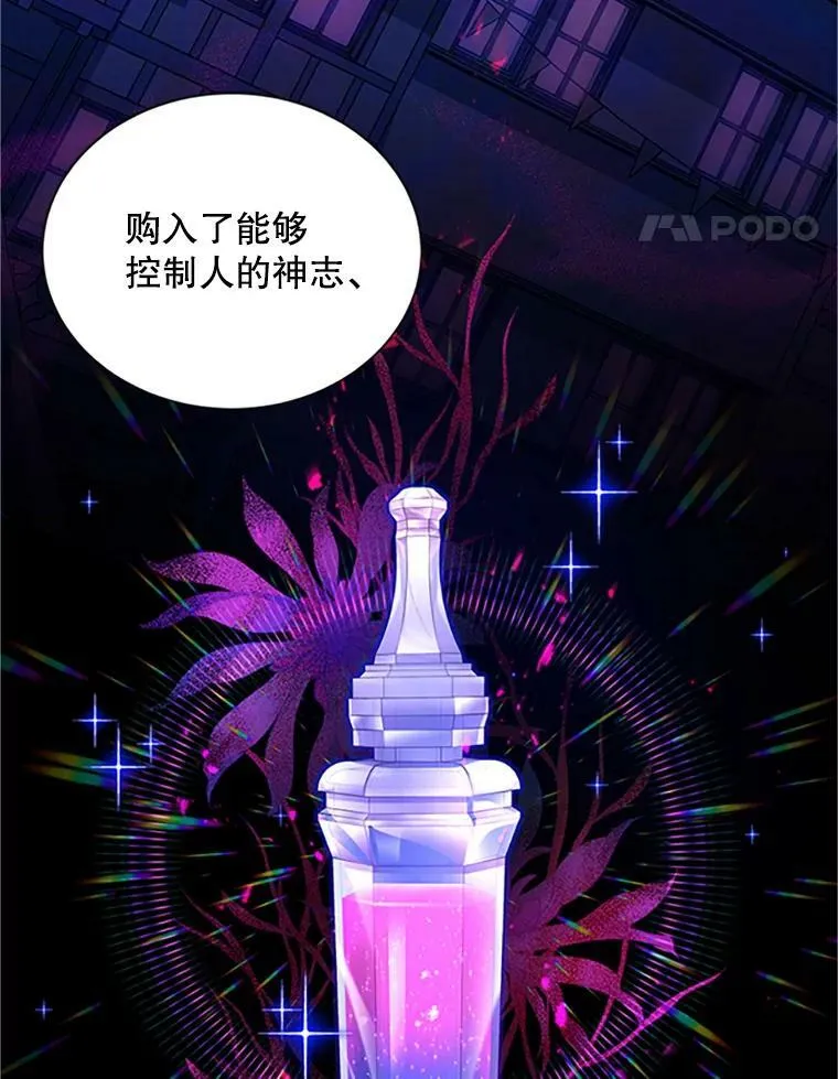 90.神秘人的帮助 第112页
