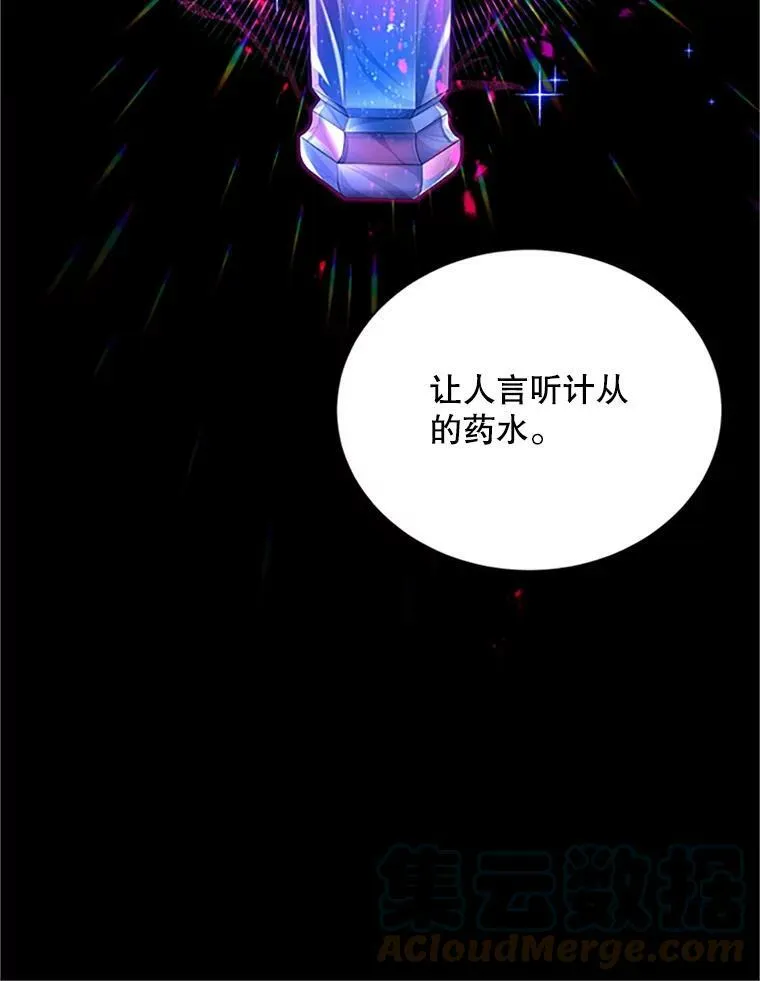 90.神秘人的帮助 第113页