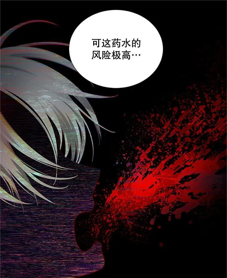 90.神秘人的帮助 第114页