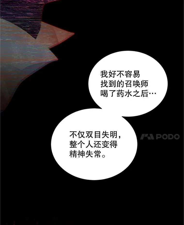 90.神秘人的帮助 第115页