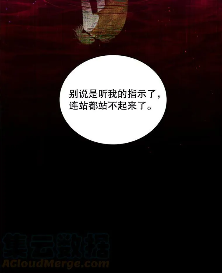 90.神秘人的帮助 第117页