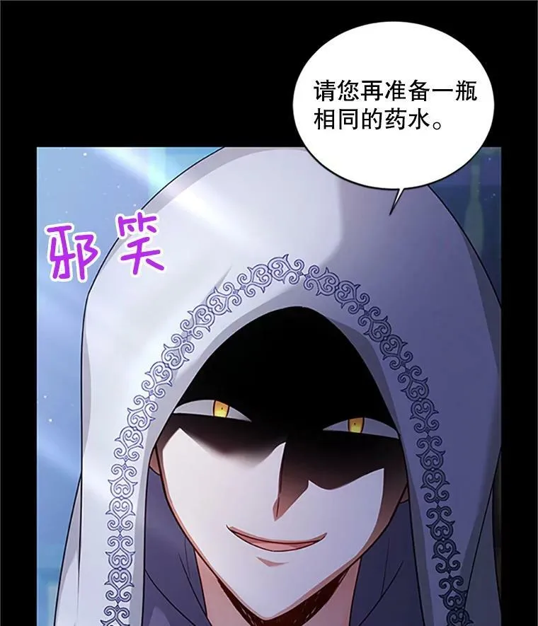 90.神秘人的帮助 第118页