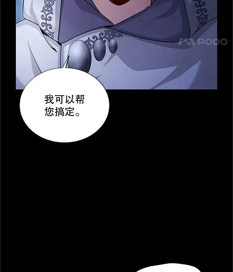 90.神秘人的帮助 第119页