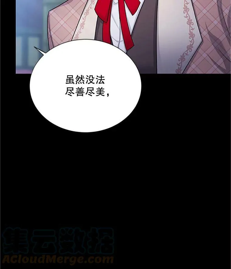 90.神秘人的帮助 第121页