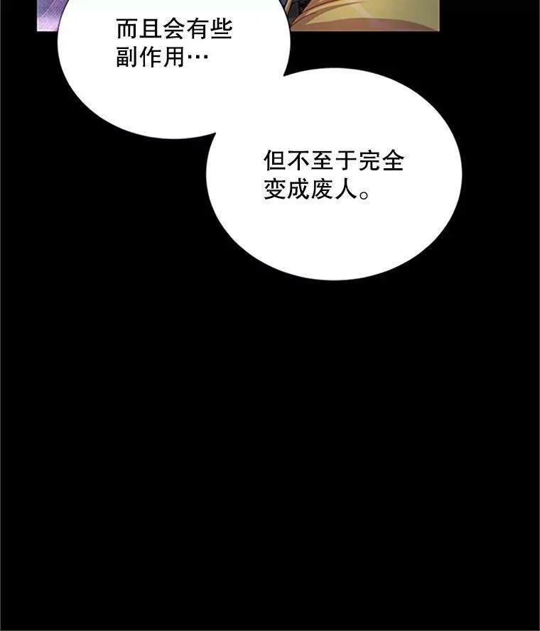 90.神秘人的帮助 第123页