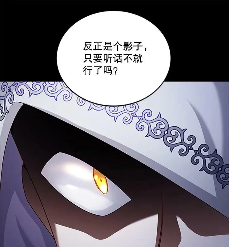 90.神秘人的帮助 第124页