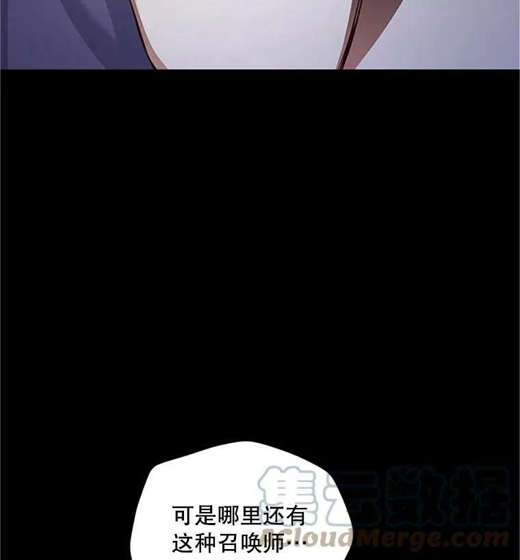 90.神秘人的帮助 第125页