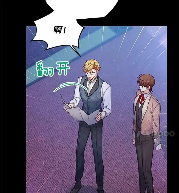 90.神秘人的帮助 第126页