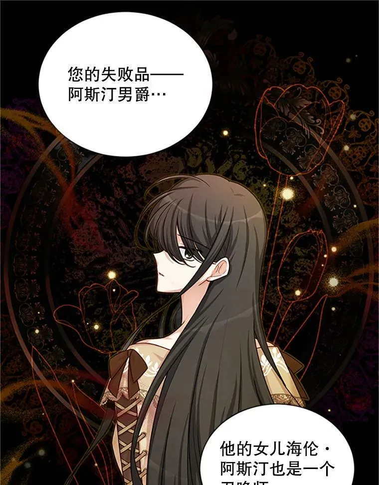90.神秘人的帮助 第128页