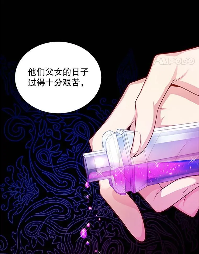 90.神秘人的帮助 第130页
