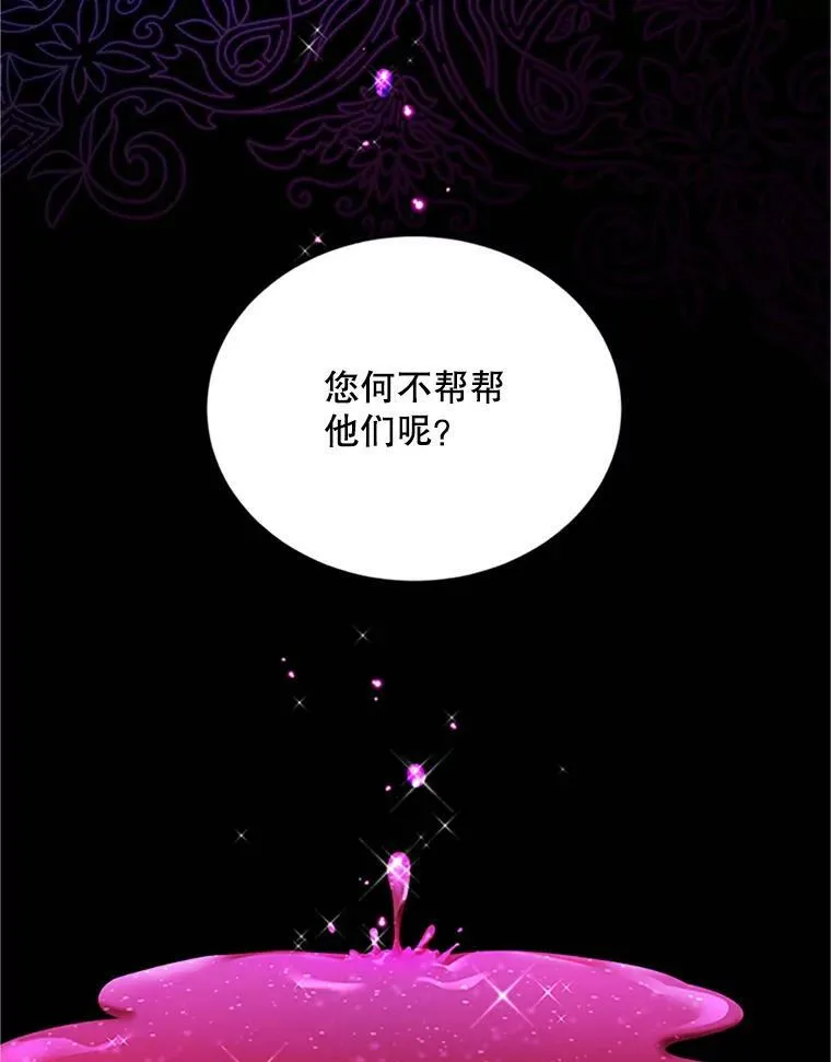 90.神秘人的帮助 第131页