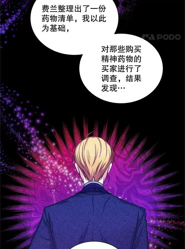 91.阻止秘籍实验 第4页
