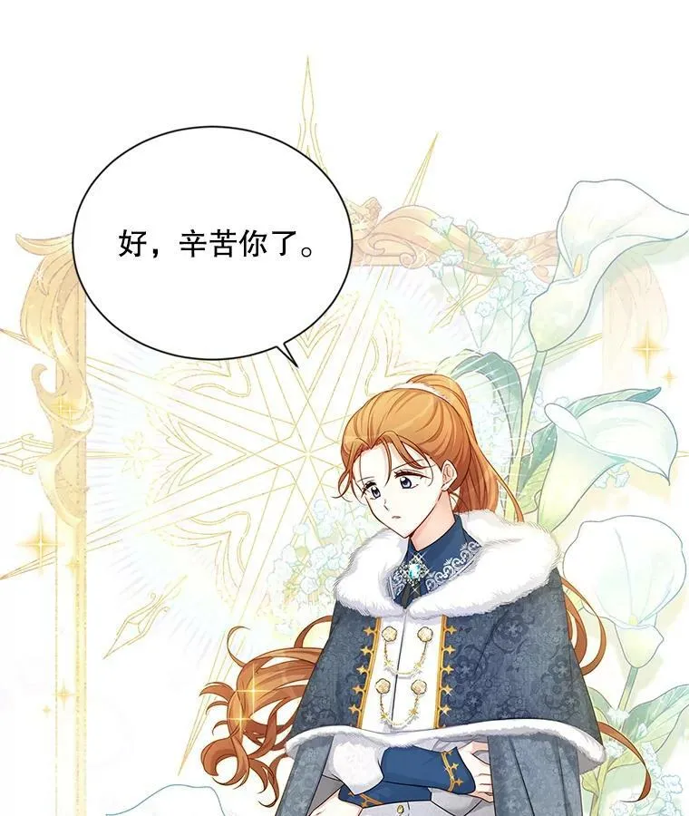 91.阻止秘籍实验 第6页