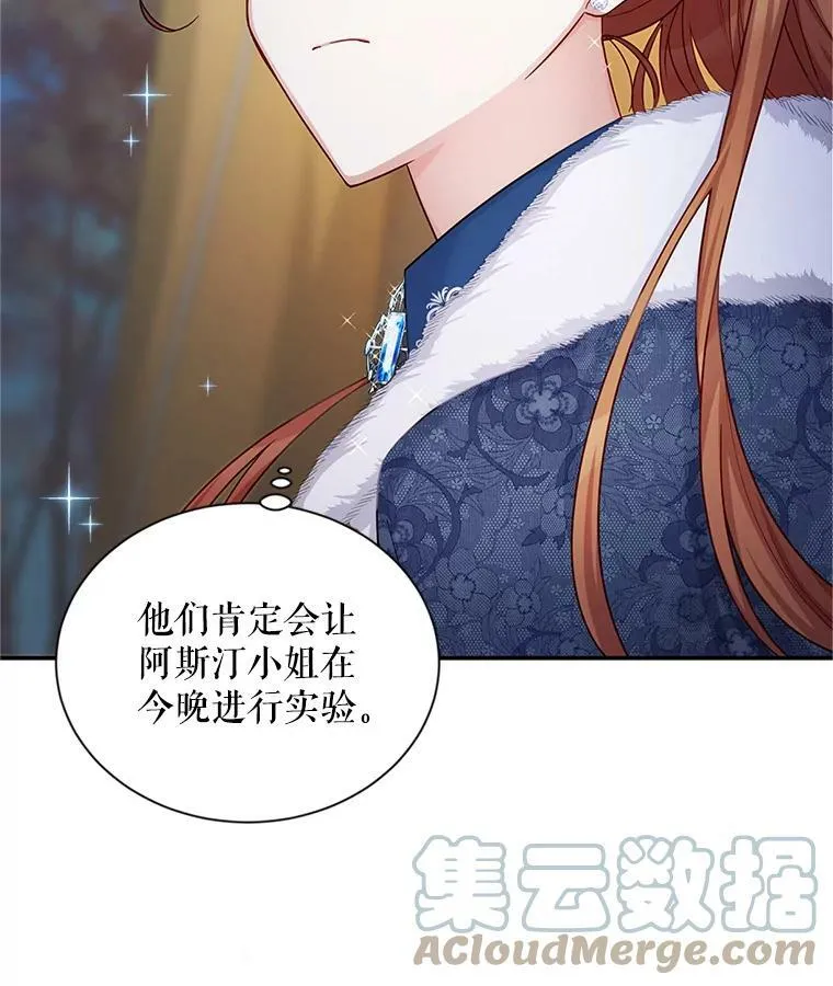 91.阻止秘籍实验 第9页