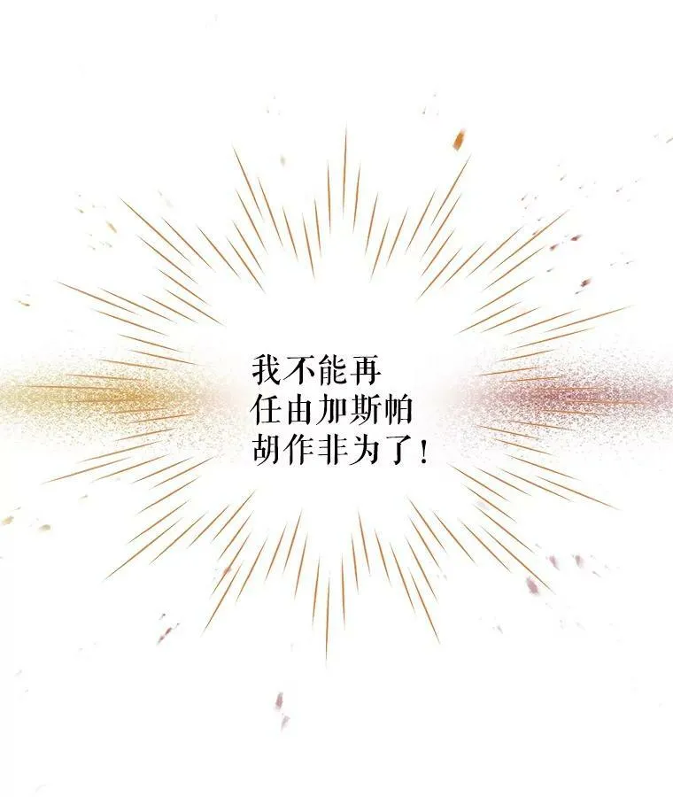 91.阻止秘籍实验 第10页