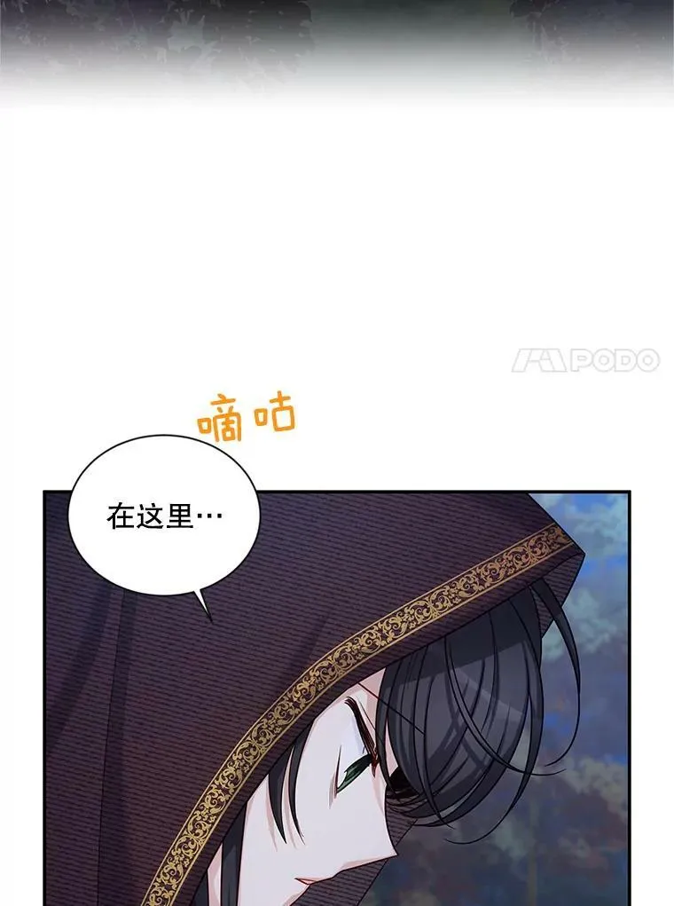 91.阻止秘籍实验 第14页