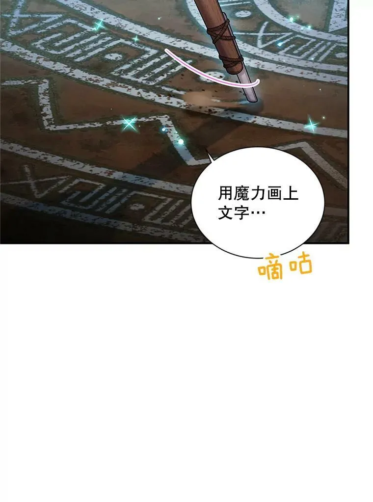 91.阻止秘籍实验 第16页