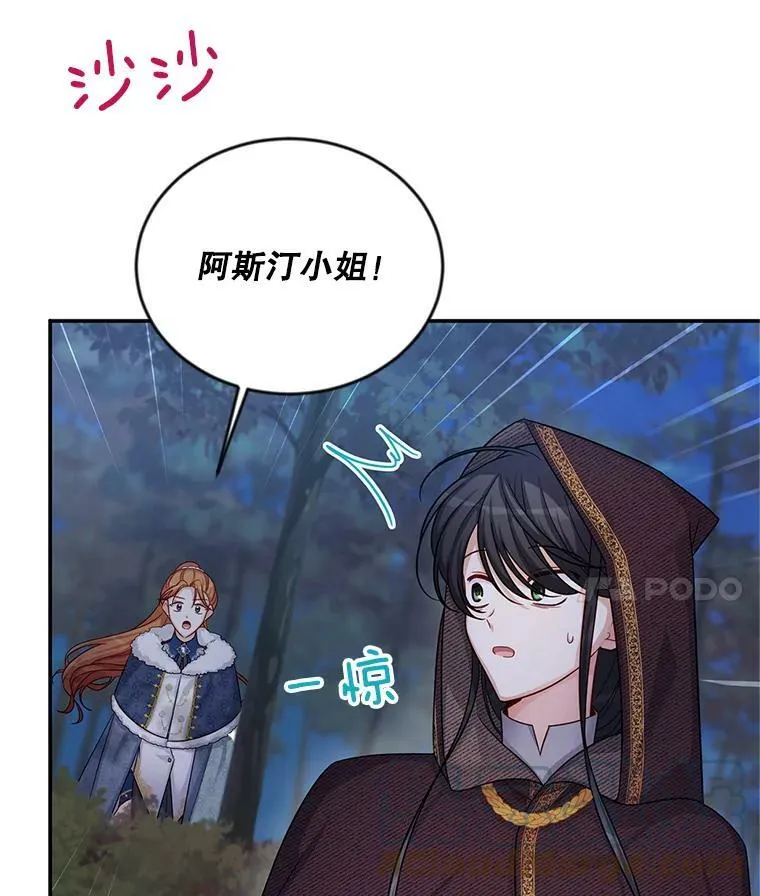 91.阻止秘籍实验 第17页