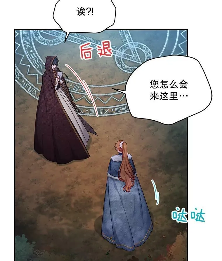 91.阻止秘籍实验 第19页