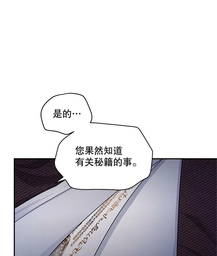91.阻止秘籍实验 第22页