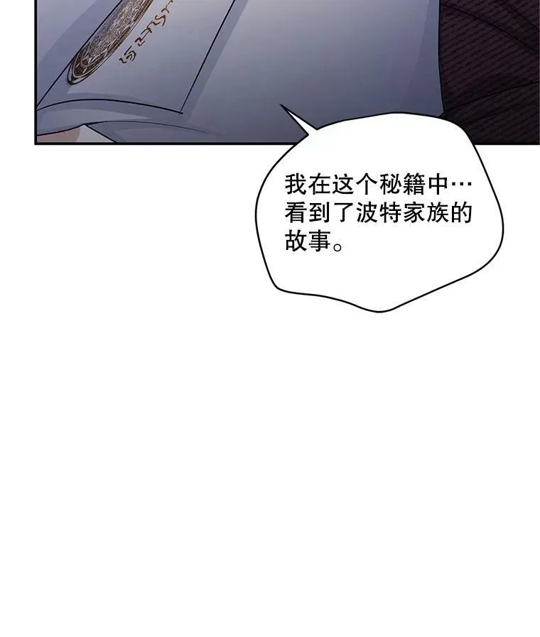 91.阻止秘籍实验 第23页