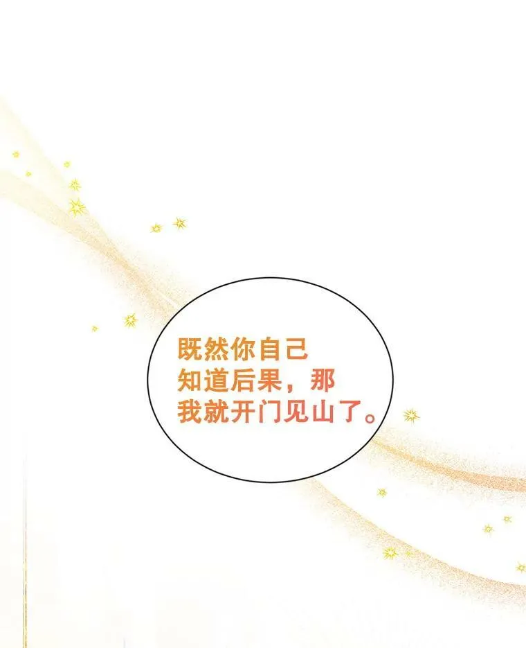 91.阻止秘籍实验 第27页