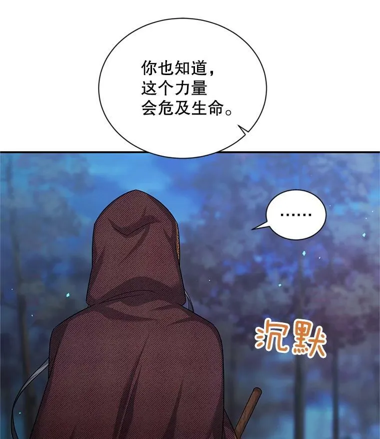 91.阻止秘籍实验 第30页