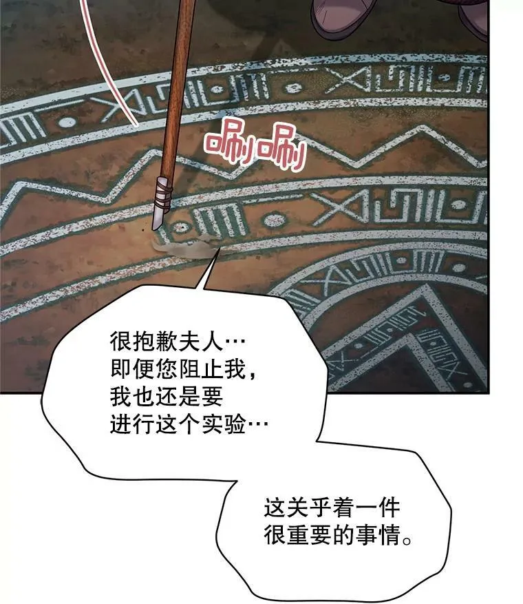 91.阻止秘籍实验 第32页