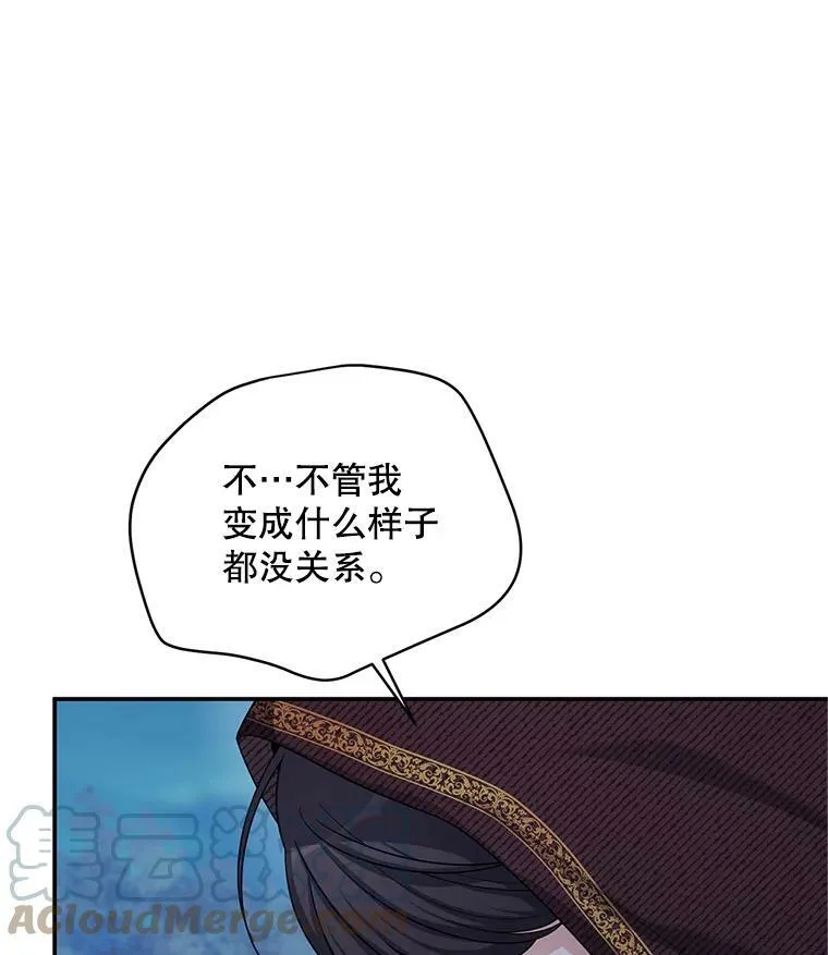 91.阻止秘籍实验 第33页