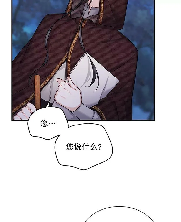 91.阻止秘籍实验 第38页