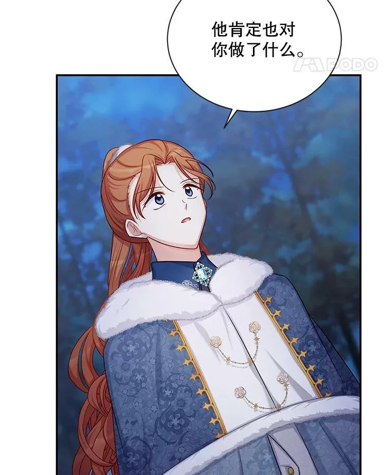 91.阻止秘籍实验 第39页