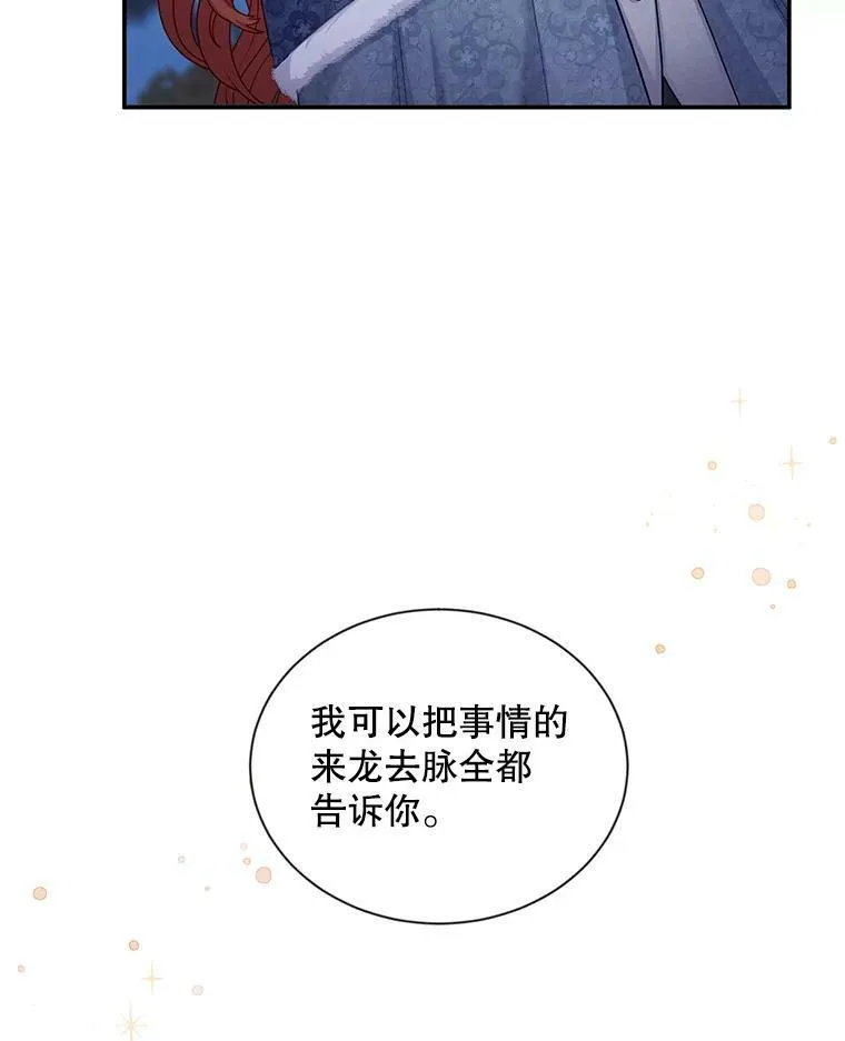 91.阻止秘籍实验 第40页