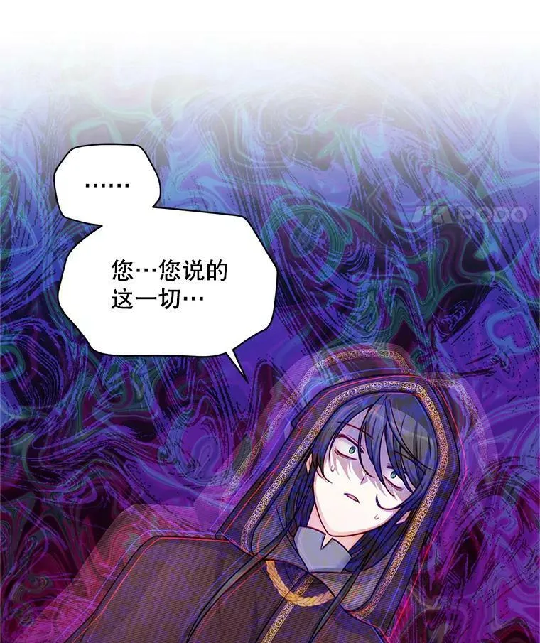 91.阻止秘籍实验 第43页