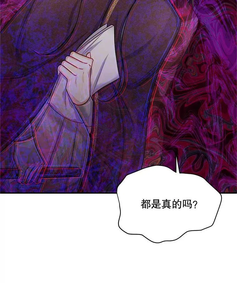 91.阻止秘籍实验 第44页