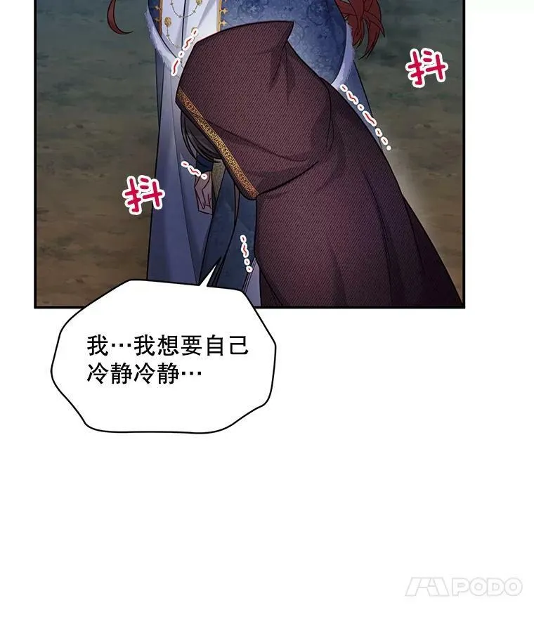 91.阻止秘籍实验 第46页