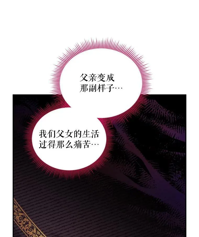 91.阻止秘籍实验 第47页