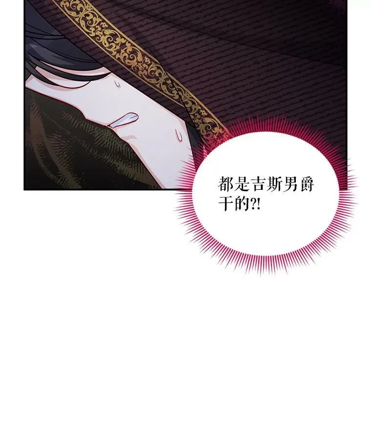 91.阻止秘籍实验 第48页