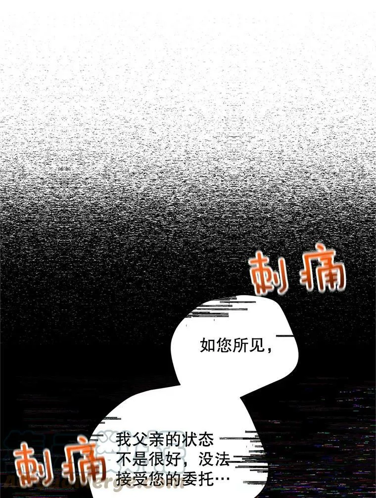 91.阻止秘籍实验 第49页