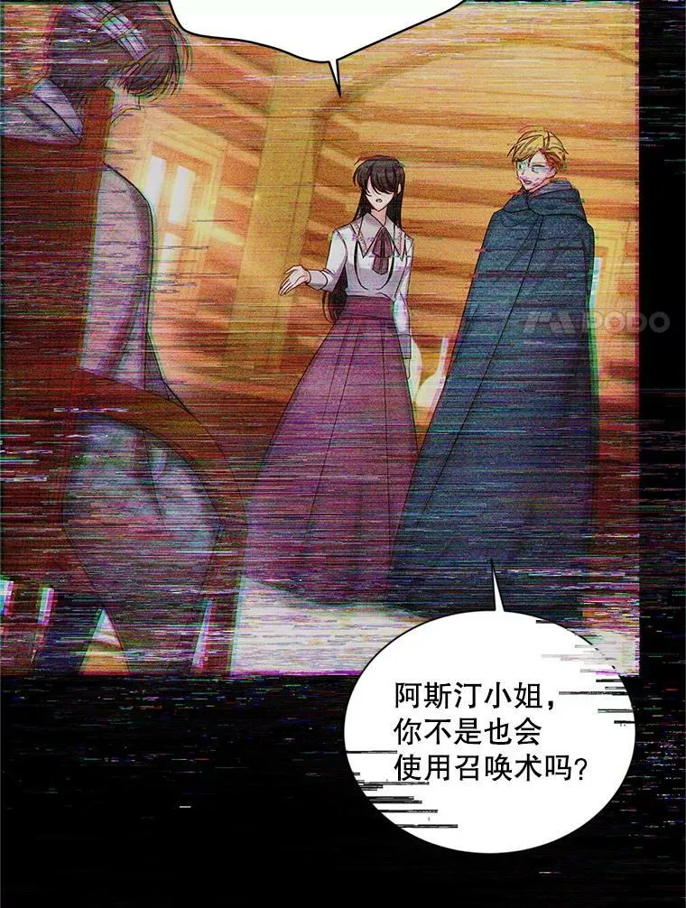 91.阻止秘籍实验 第50页